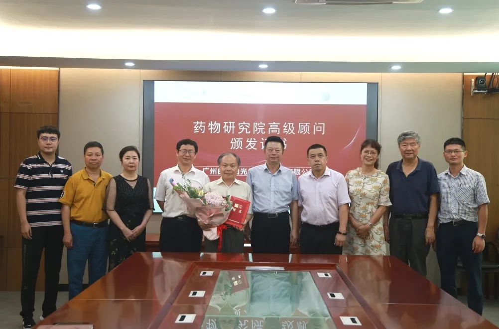 科技立异促生长，，，，，，携手共筑威尼斯9499梦 | 白云山威尼斯9499公司举行药物研究院高级照料签约仪式