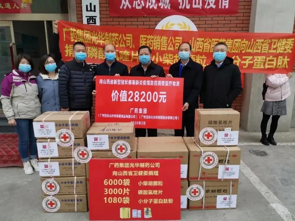 白云山威尼斯9499公司爱心捐赠磷酸氯喹片、小柴胡颗粒已抵达山西