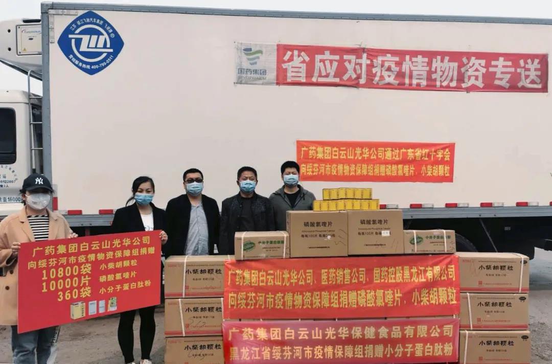 践使命，，，，，，，守国门——白云山威尼斯9499公司千里驰援黑龙江绥芬河