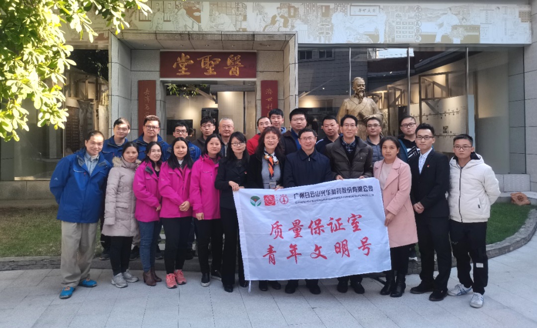 弘扬中药国学，，，熔炼工匠精神--质量治理部和工会举行公司质检员中药材知识竞赛