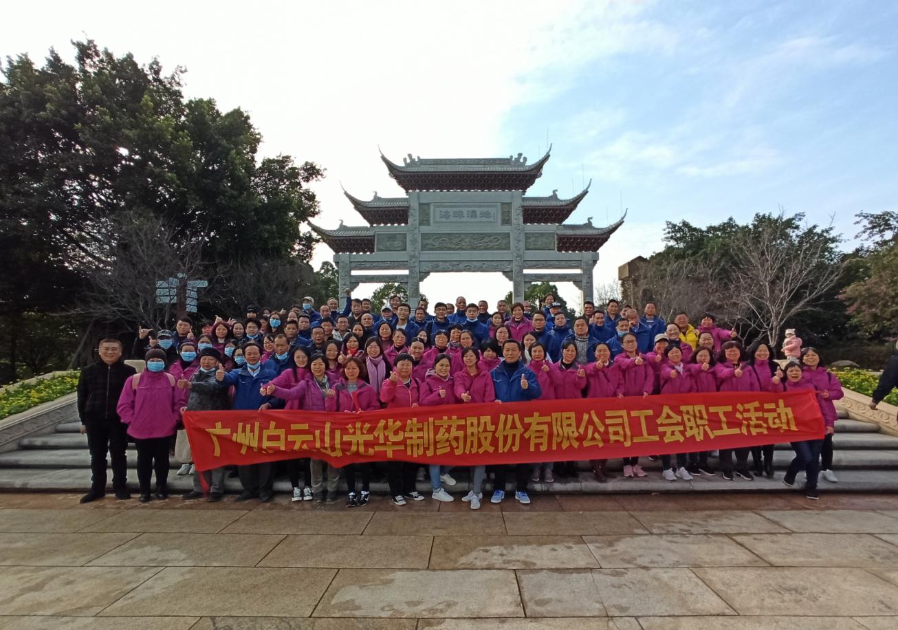 工会健步欢喜行与扶贫乐购活动