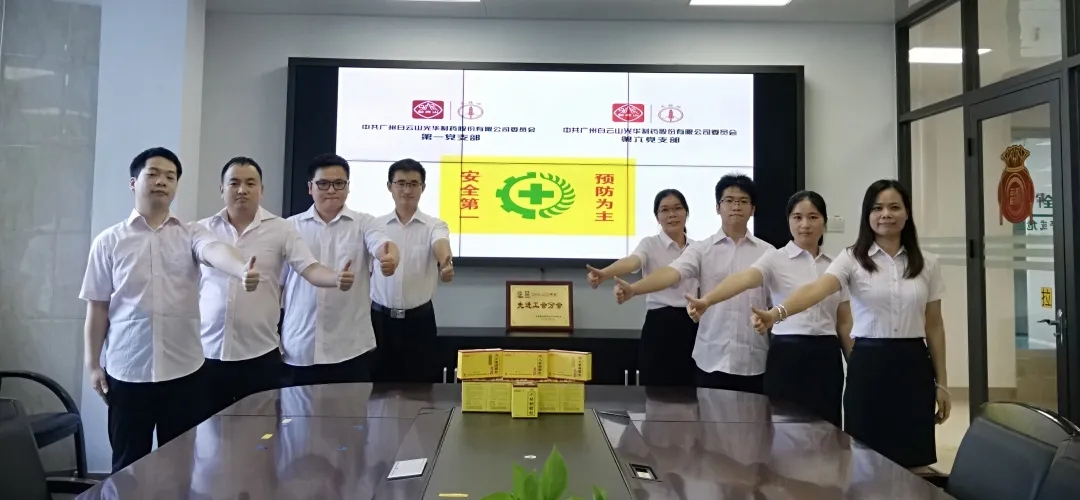 喜讯|白云山威尼斯9499公司荣获广州市“一线三排”治理能力评选活动三等奖