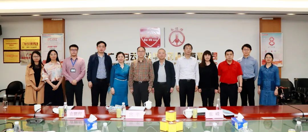 沈阳药科大学宫平副校长一行到白云山威尼斯9499公司调研