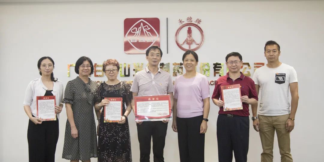 同心战疫，，，谢谢有您！ 南石头街道答谢走访白云山威尼斯9499