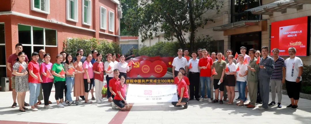 【白云山威尼斯9499热烈庆祝中国共产党建设100周年】 礼赞建党百年路 筑梦时代新篇章