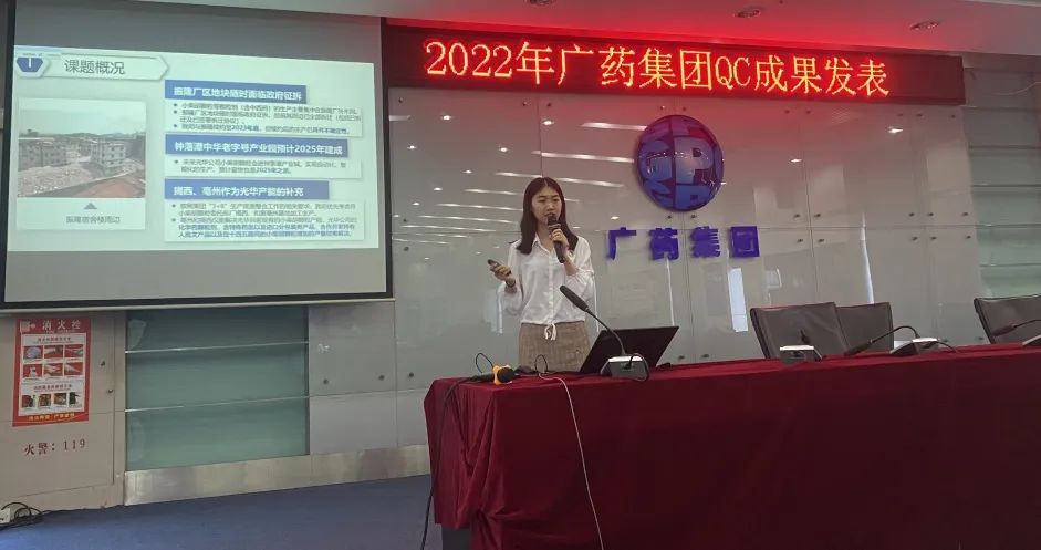 喜讯丨白云山威尼斯9499公司两项QC效果获集团奖项