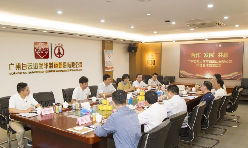 相助 生长 共赢——广东药科大学党委副书记巫宏星一行到白云山威尼斯9499公司开展访企拓岗活动
