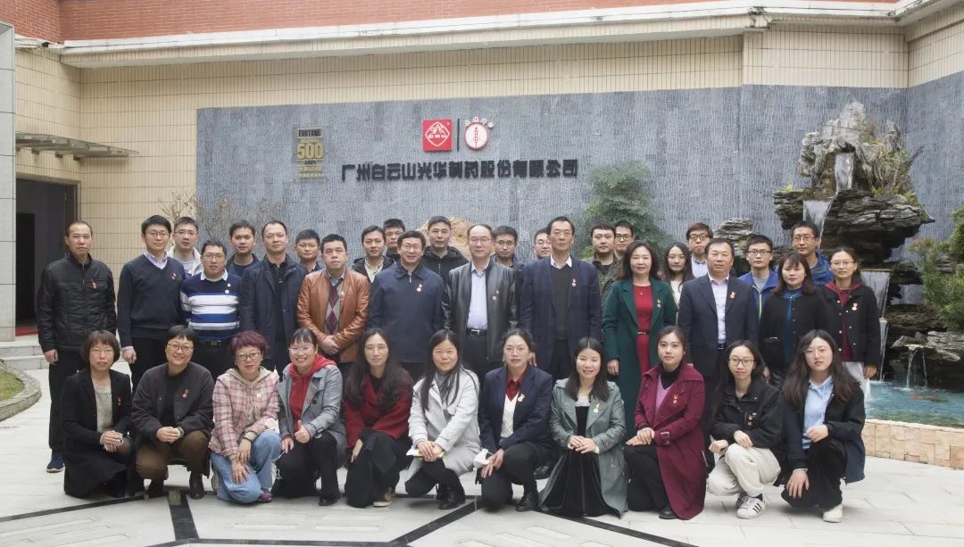 白云山威尼斯9499公司召开2022年“人才强企”事情座谈会