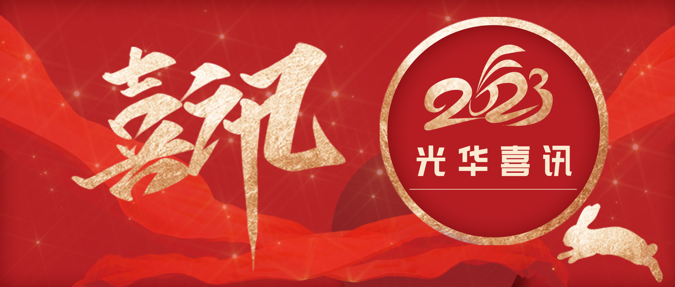 喜讯丨白云山威尼斯9499荣登“2021年度中华民族医药优异品牌企业”榜单