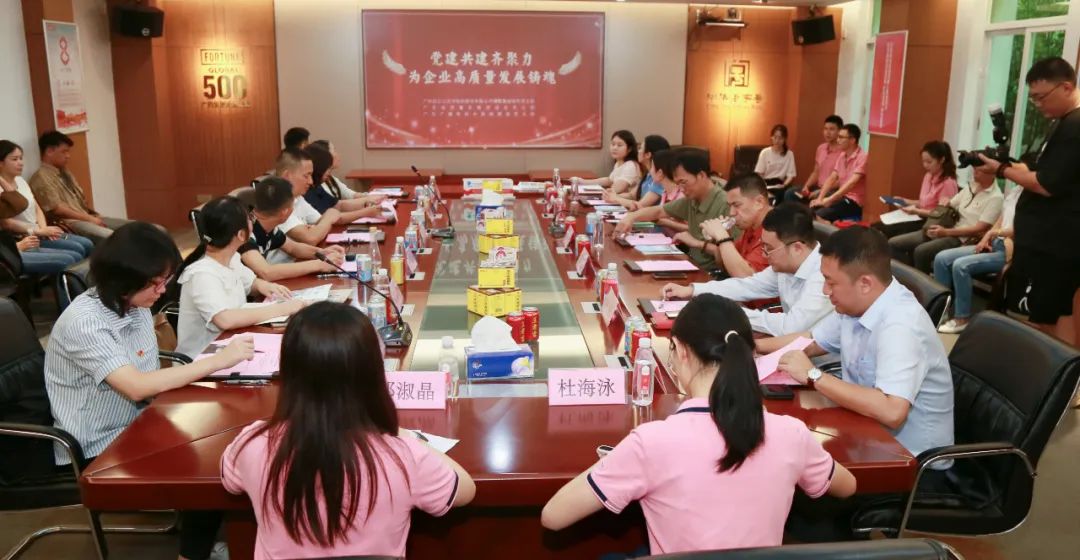 白云山威尼斯9499公司磷酸氯喹研究党支部联合广东省电视台新闻频道党支部、广东省质量生长增进会党支部开展三方共建活动