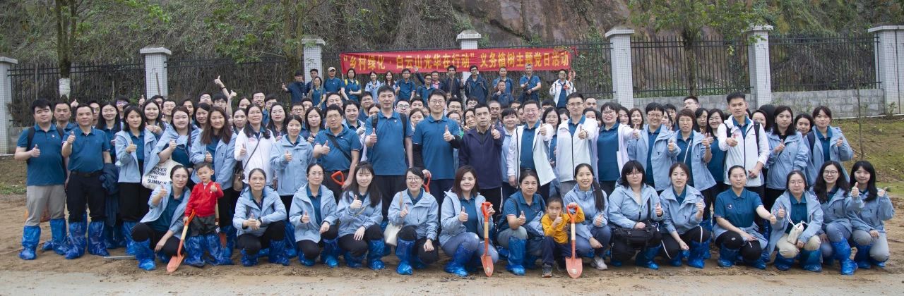 春风十里 植树添绿正其时——白云山威尼斯9499党委组织开展“墟落绿化 白云山威尼斯9499在行动”义务植树主题党日活动
