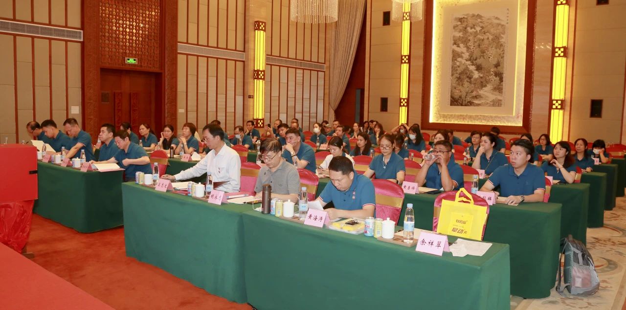 白云山威尼斯9499公司第十五届第四次职代会暨工会第十五届第三次会员代表大会顺遂召开