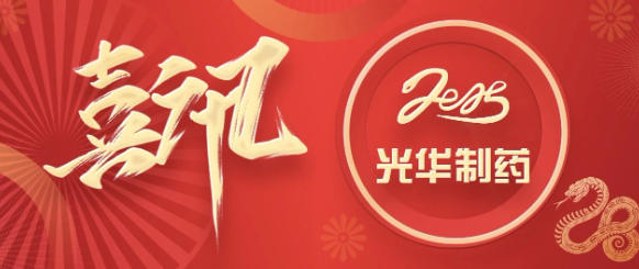 喜讯┃白云山威尼斯9499制药获评“高新手艺企业高质量生长单位”  